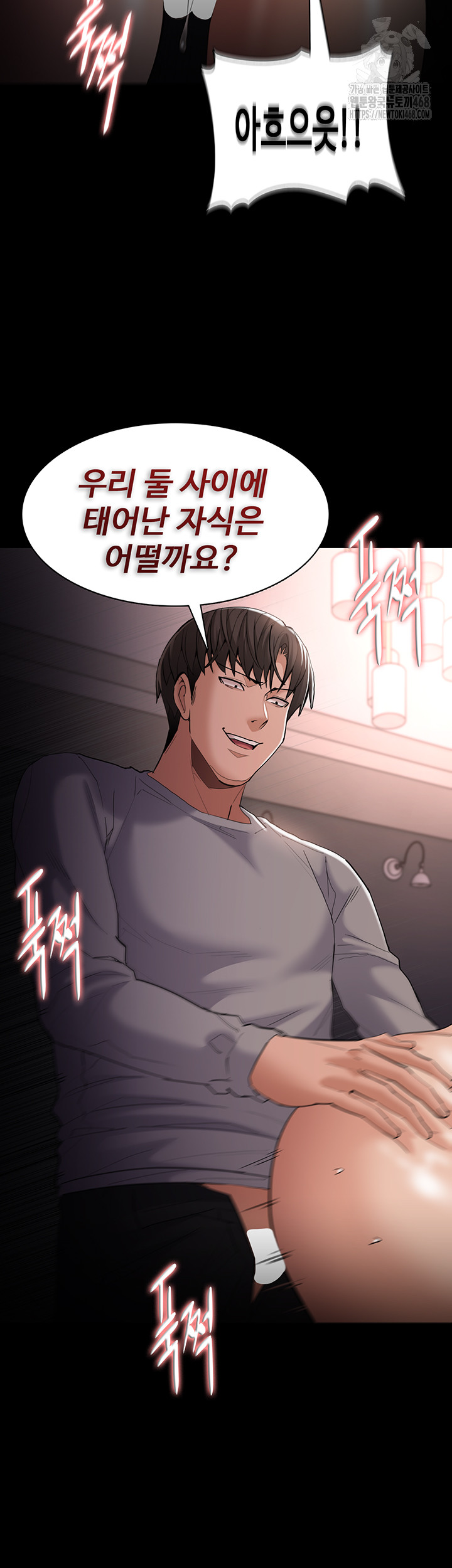 Pervert Diary Raw - Chapter 129 Page 36