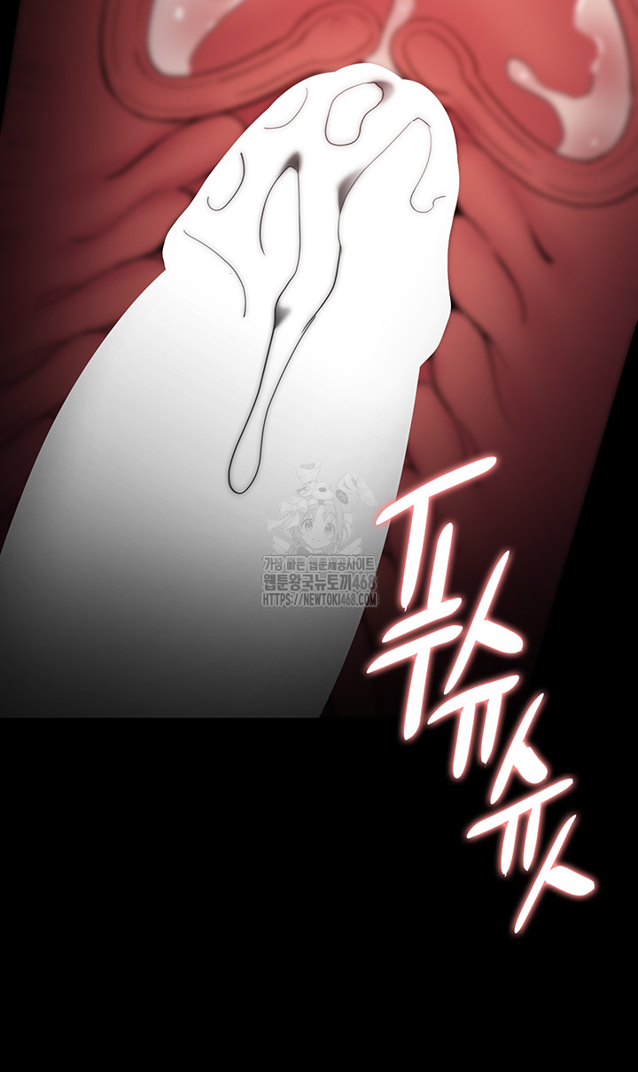 Pervert Diary Raw - Chapter 129 Page 45