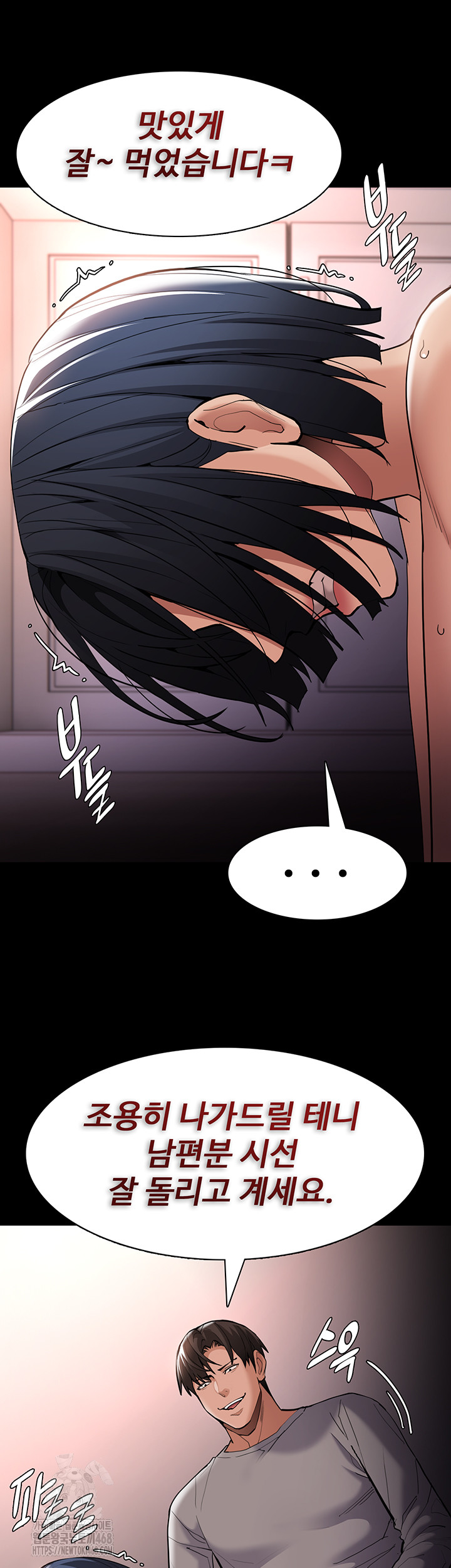 Pervert Diary Raw - Chapter 129 Page 50