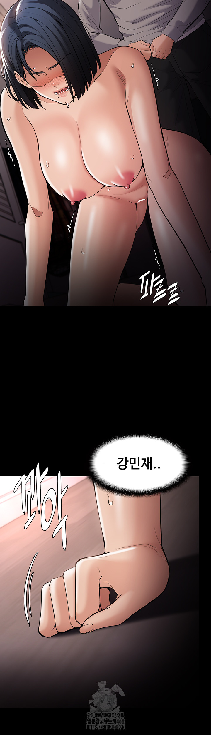 Pervert Diary Raw - Chapter 129 Page 51
