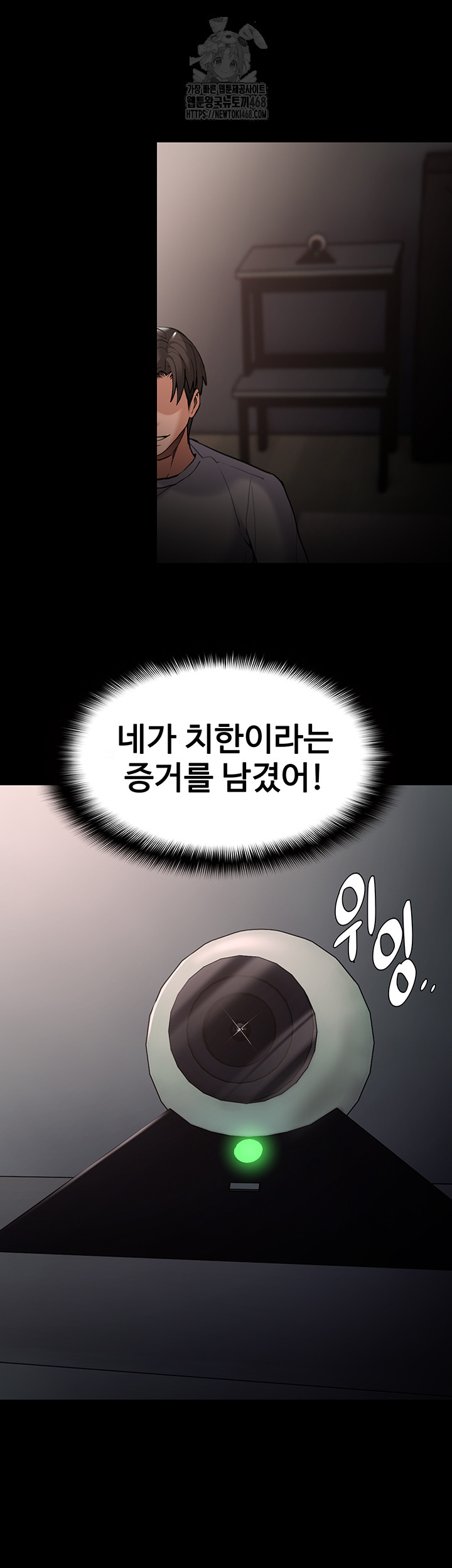 Pervert Diary Raw - Chapter 129 Page 54