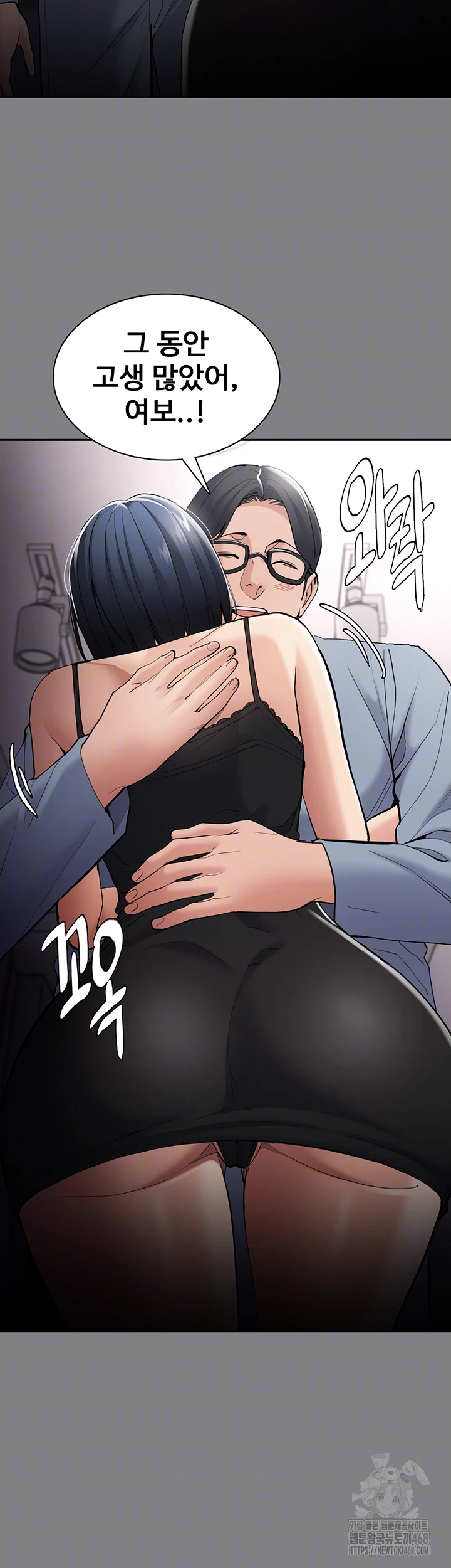 Pervert Diary Raw - Chapter 129 Page 8