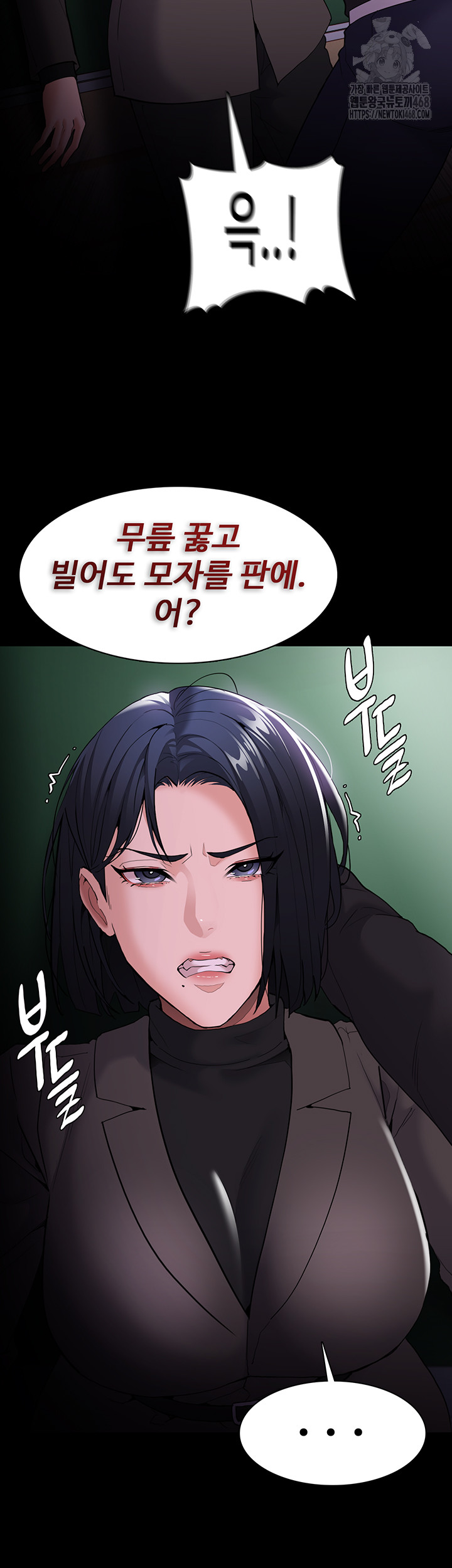 Pervert Diary Raw - Chapter 132 Page 55