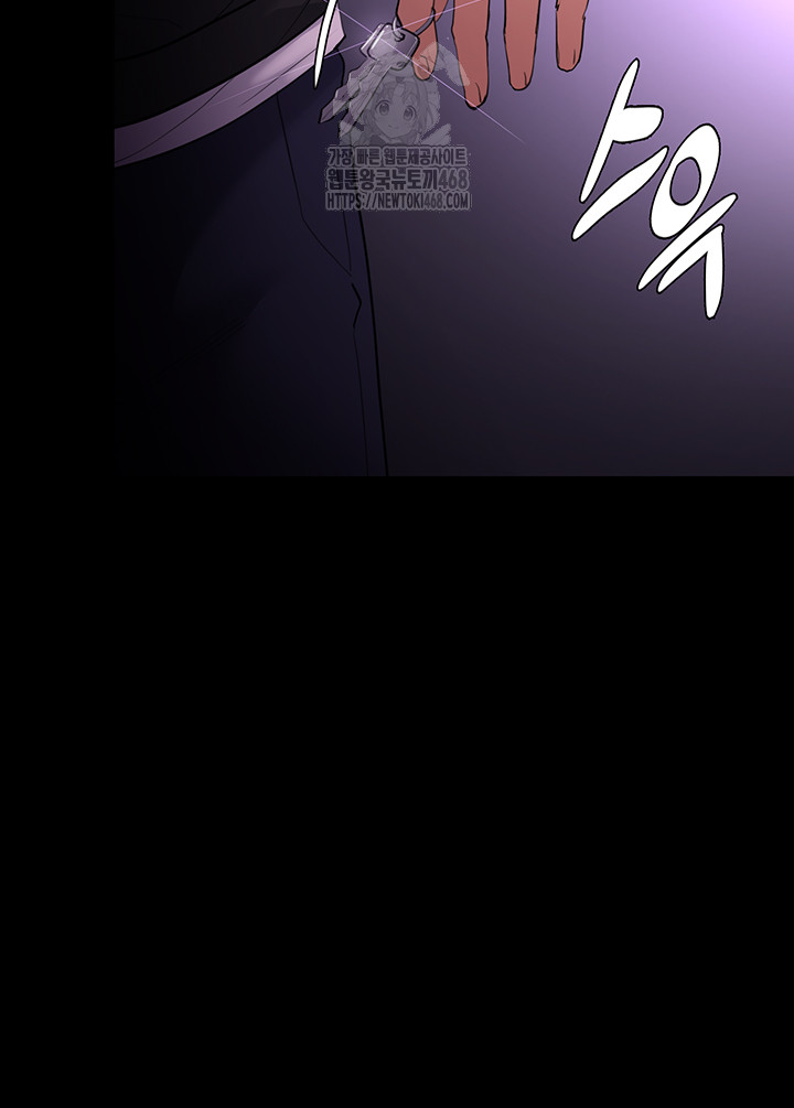 Pervert Diary Raw - Chapter 132 Page 57