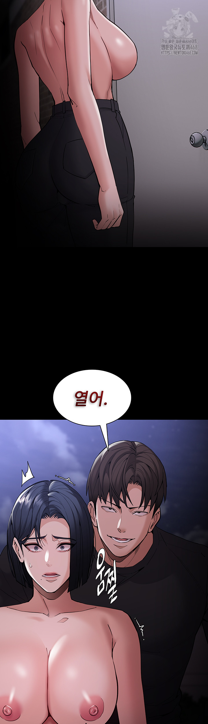 Pervert Diary Raw - Chapter 133 Page 46