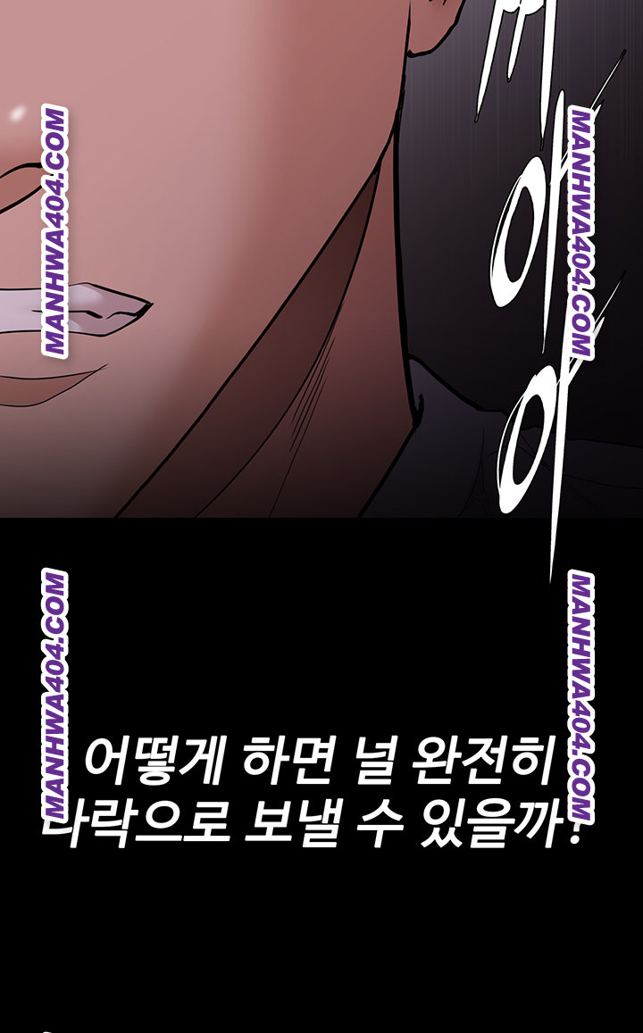 Pervert Diary Raw - Chapter 139 Page 44