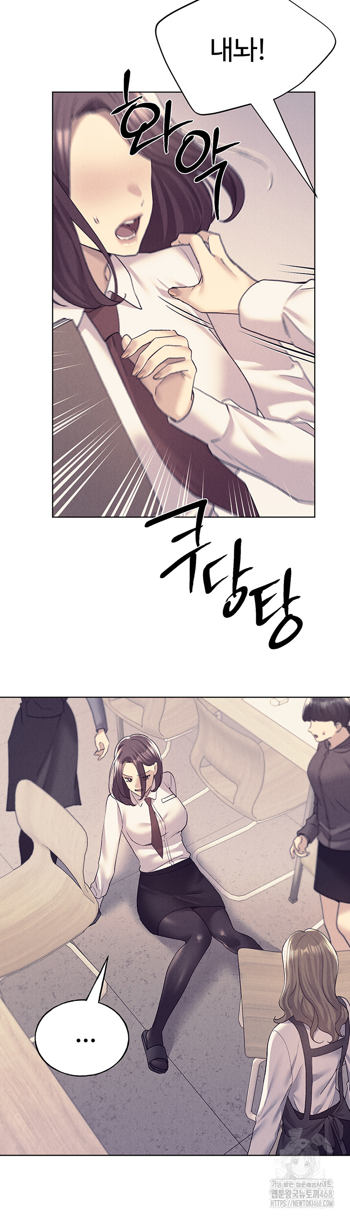 My Illustrator Raw - Chapter 75 Page 11