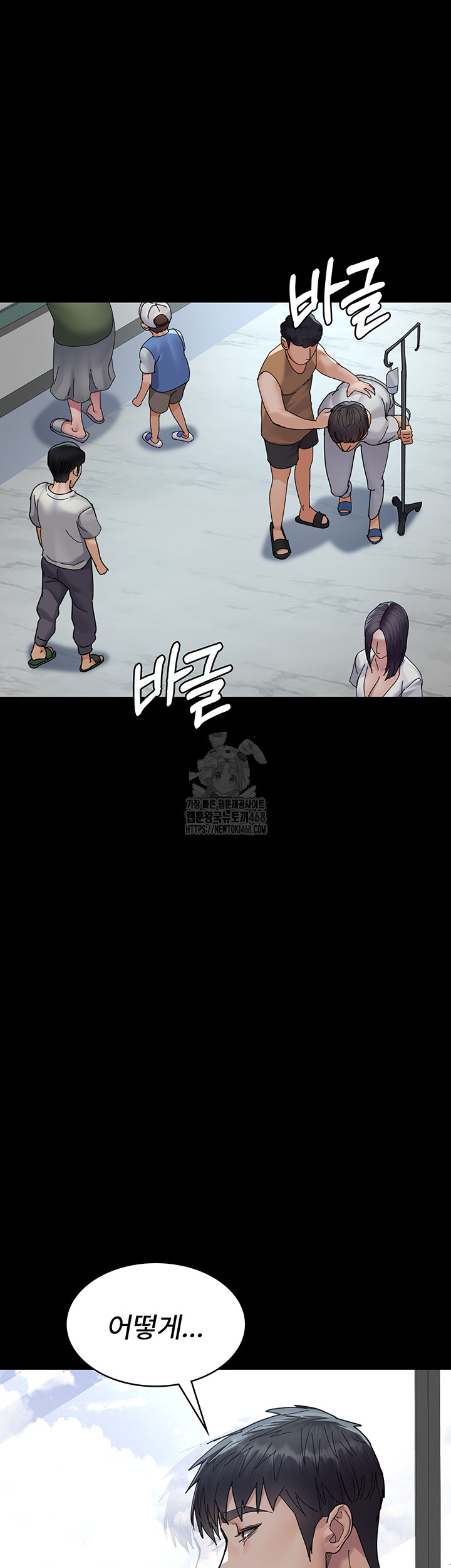 Night Hospital Raw - Chapter 111 Page 13