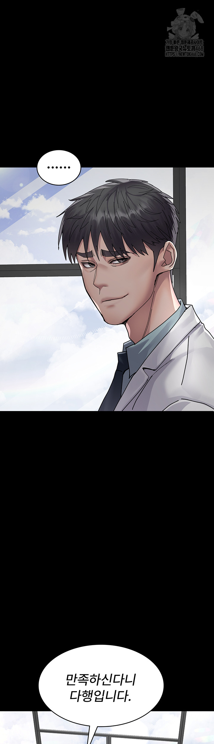 Night Hospital Raw - Chapter 111 Page 17