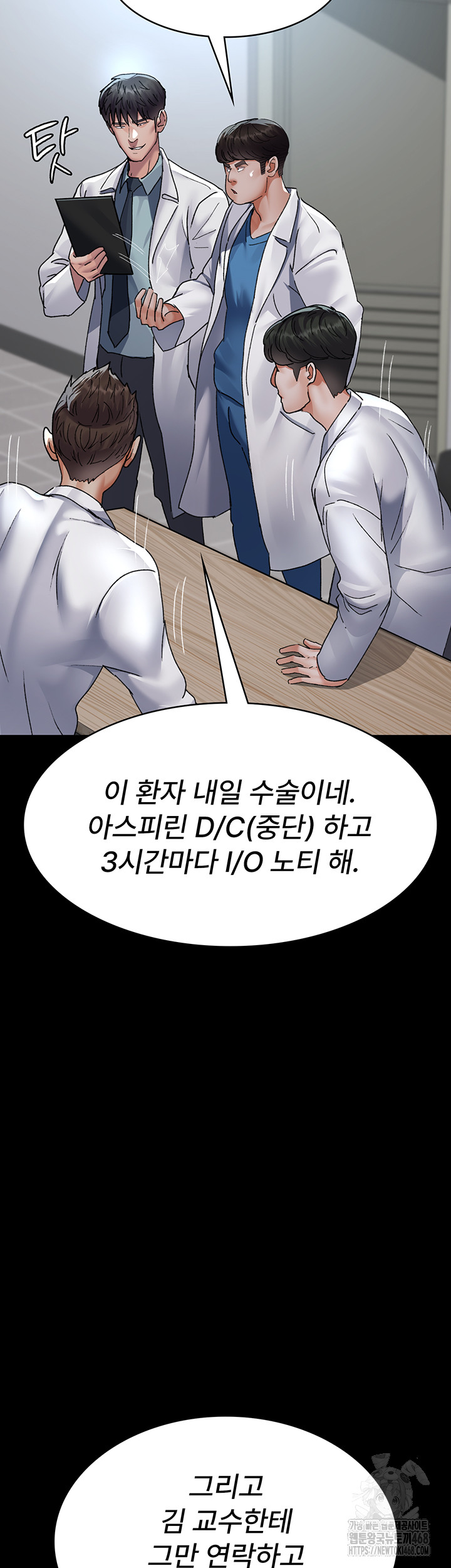 Night Hospital Raw - Chapter 88 Page 22