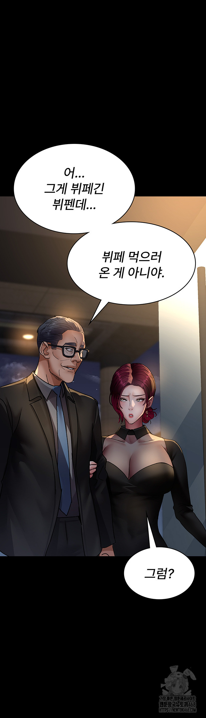 Night Hospital Raw - Chapter 89 Page 33