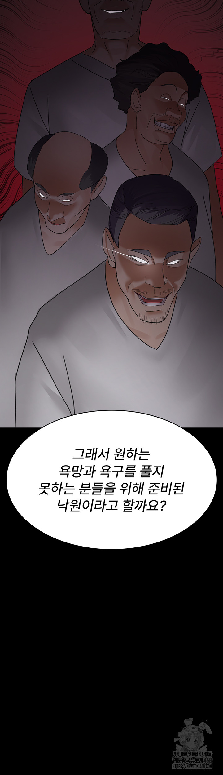 Night Hospital Raw - Chapter 94 Page 22