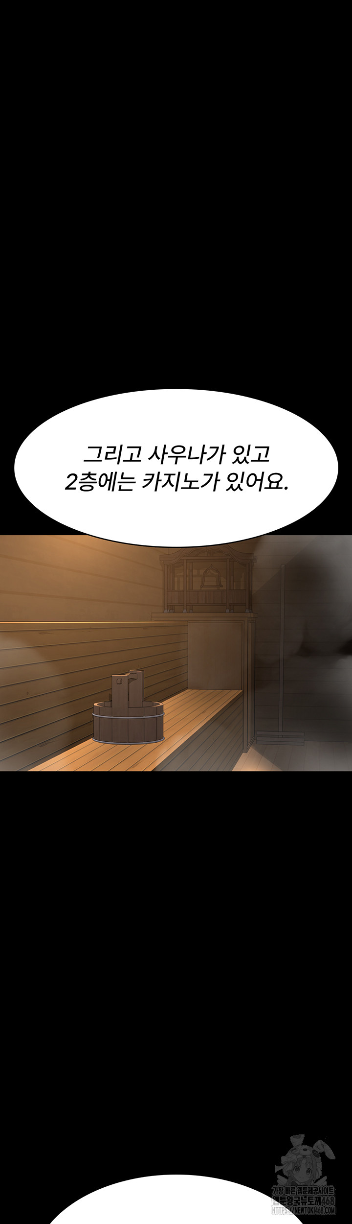 Night Hospital Raw - Chapter 94 Page 27