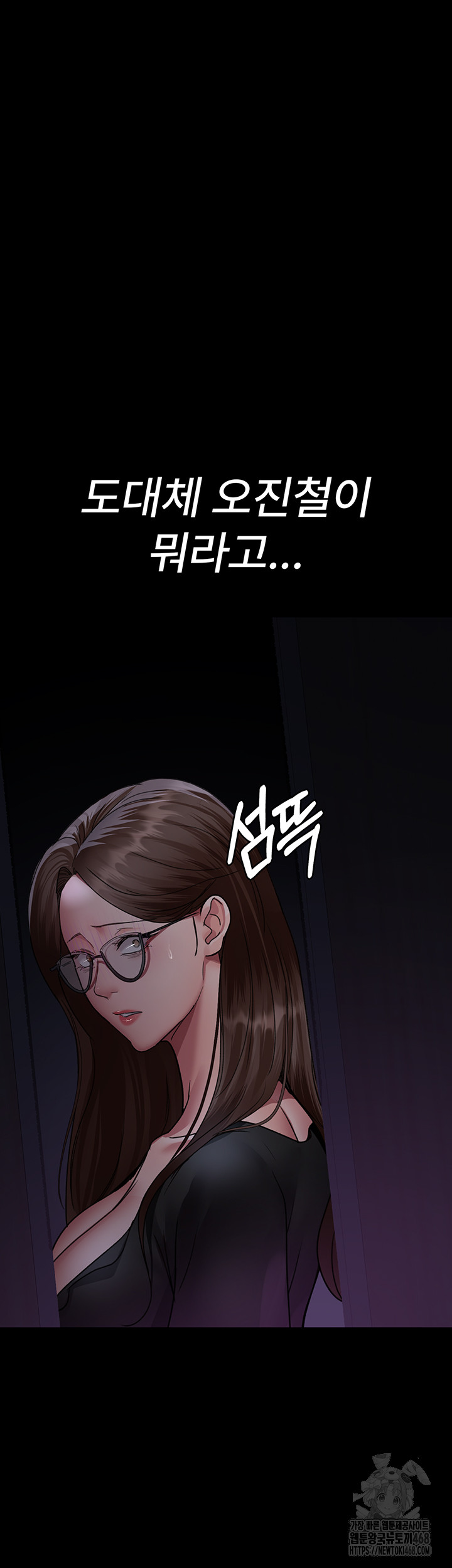 Night Hospital Raw - Chapter 94 Page 61