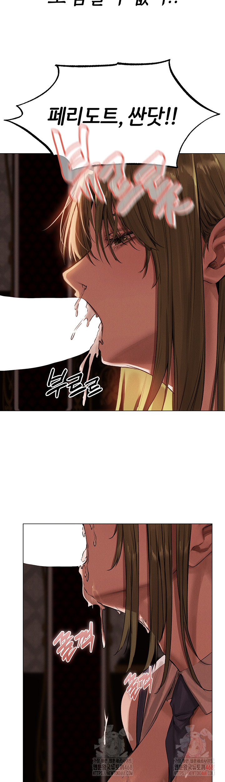 MILF Hunting In Another World Raw - Chapter 79 Page 3