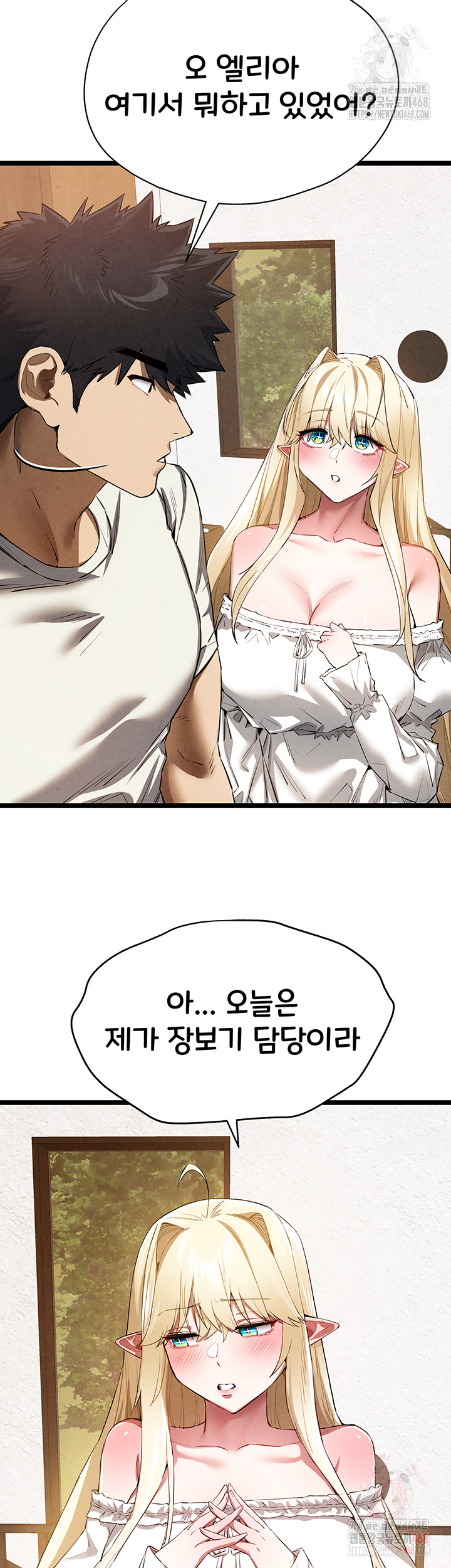 You Want to do it With a Woman You Don