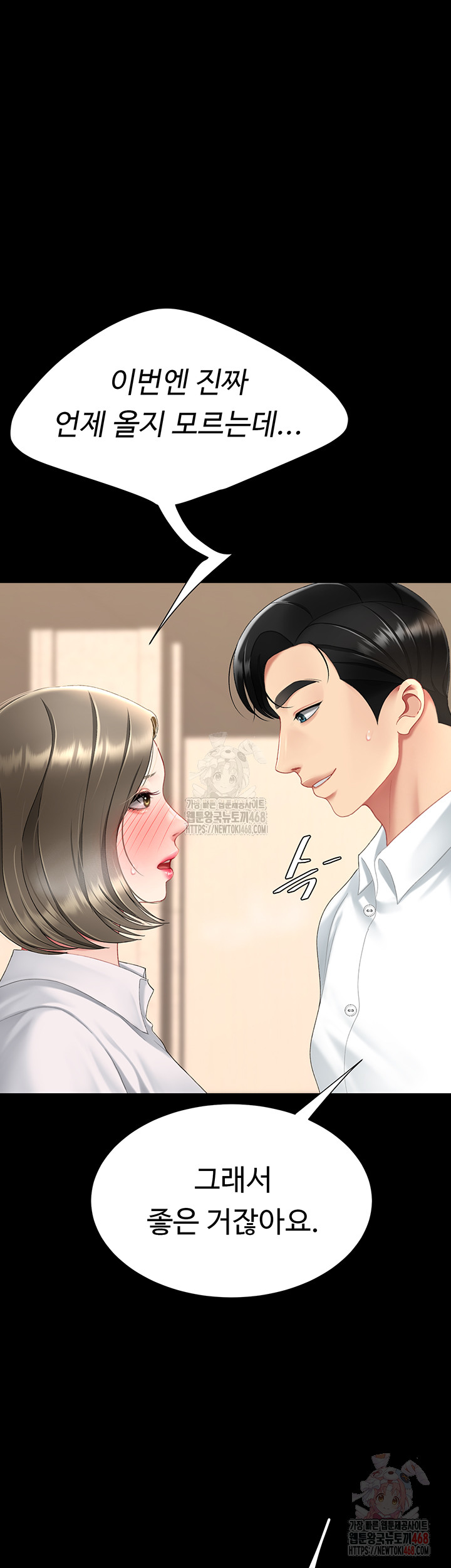 Mom Eat First Raw - Chapter 101 Page 67