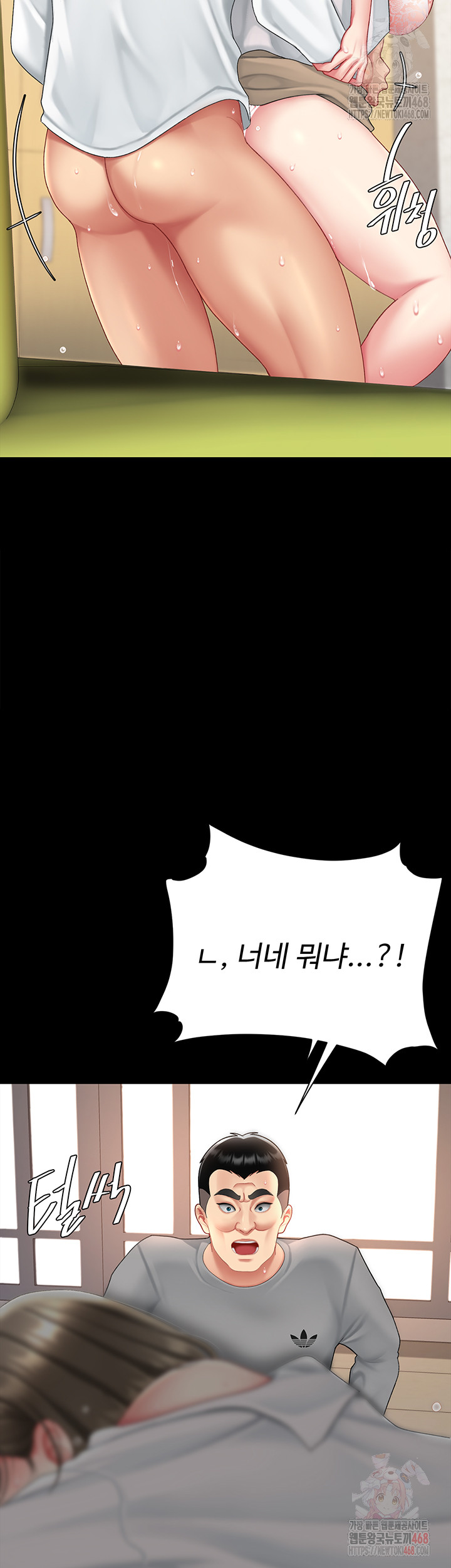 Mom Eat First Raw - Chapter 103 Page 26