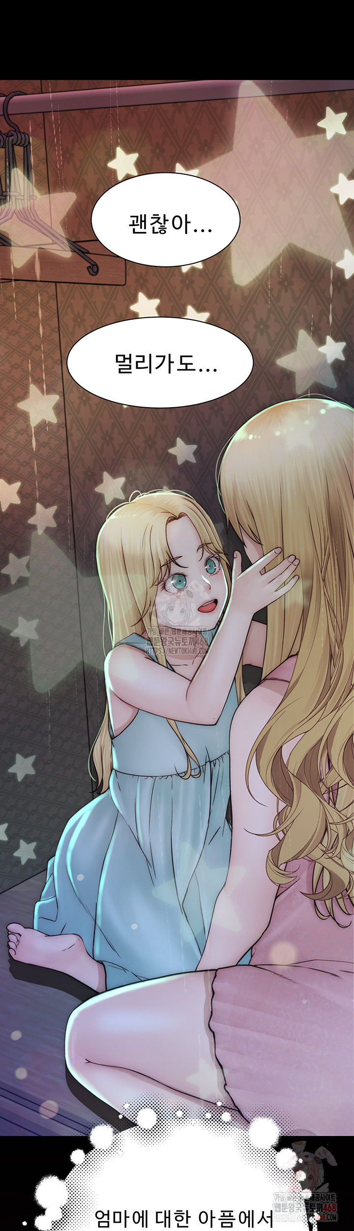 Addicted to My Mother Raw - Chapter 96 Page 19