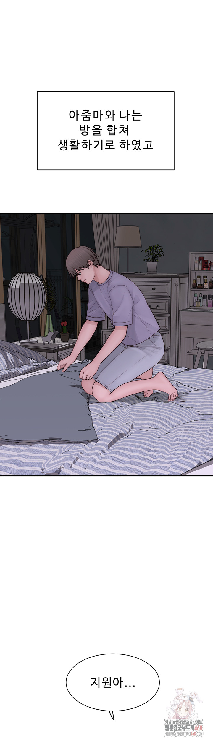 Addicted to My Mother Raw - Chapter 96 Page 63