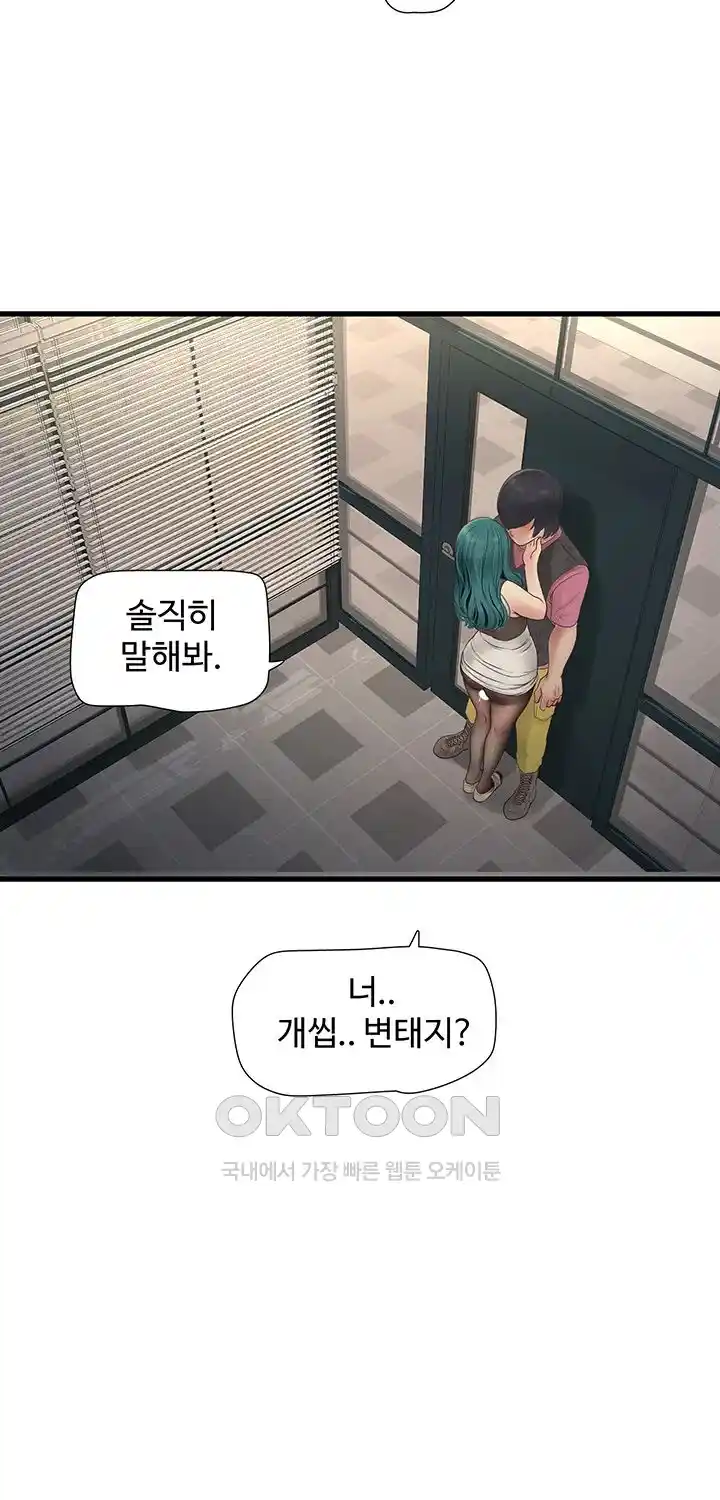 Ajummas Inspection Diary Raw - Chapter 35 Page 22