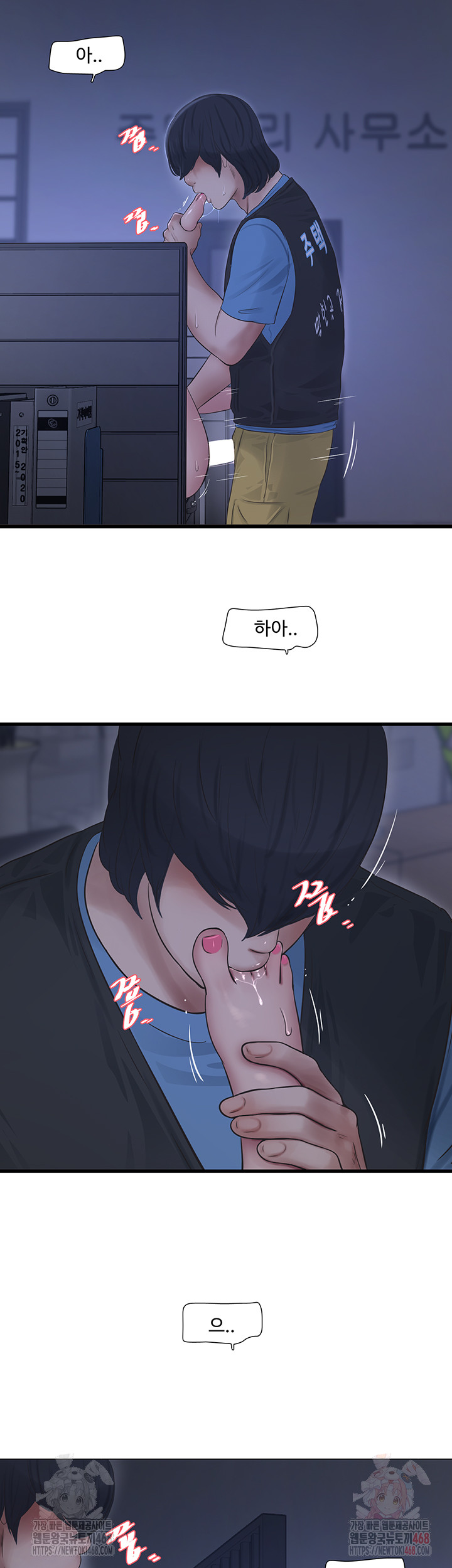 Ajummas Inspection Diary Raw - Chapter 88 Page 15