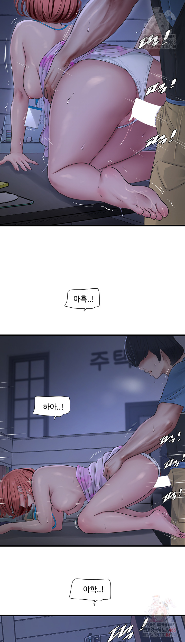 Ajummas Inspection Diary Raw - Chapter 88 Page 21