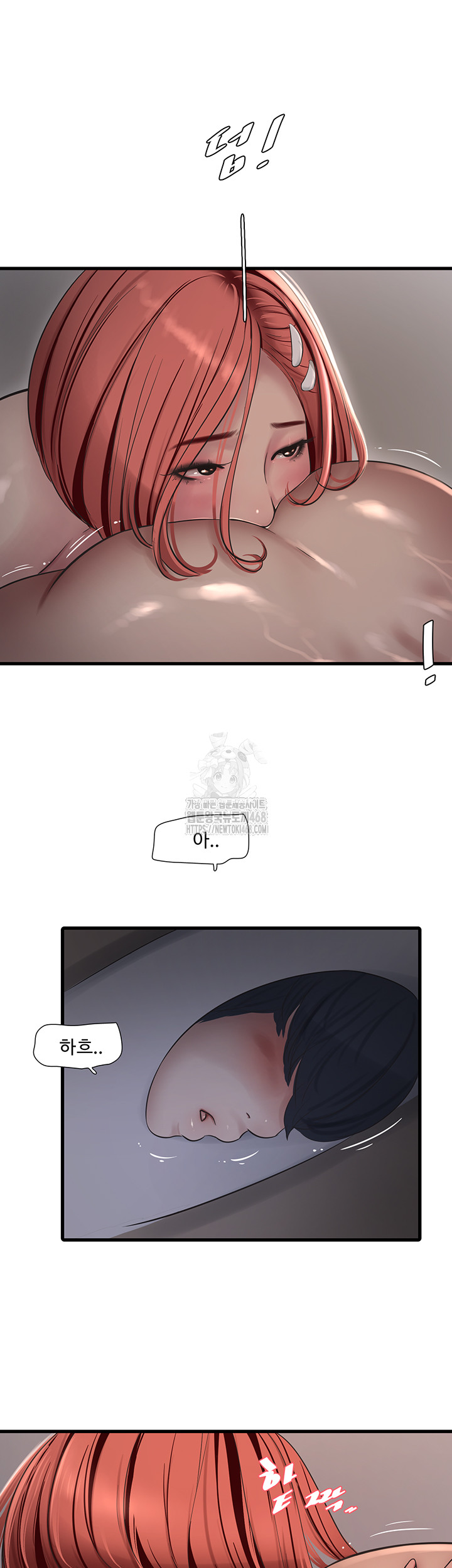 Ajummas Inspection Diary Raw - Chapter 89 Page 23
