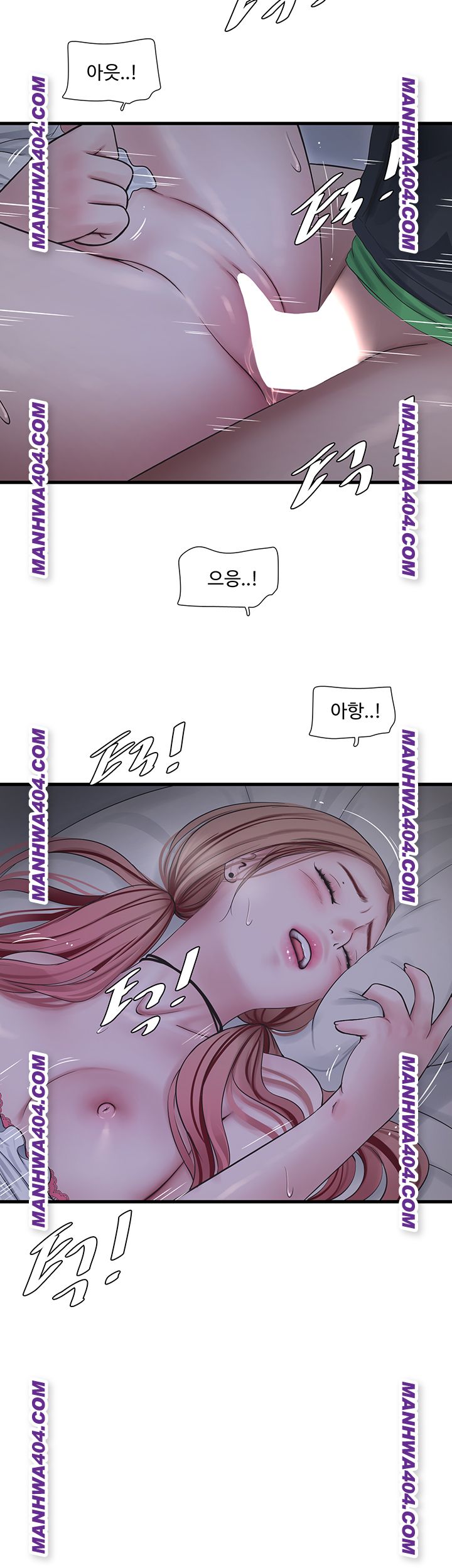 Ajummas Inspection Diary Raw - Chapter 97 Page 10