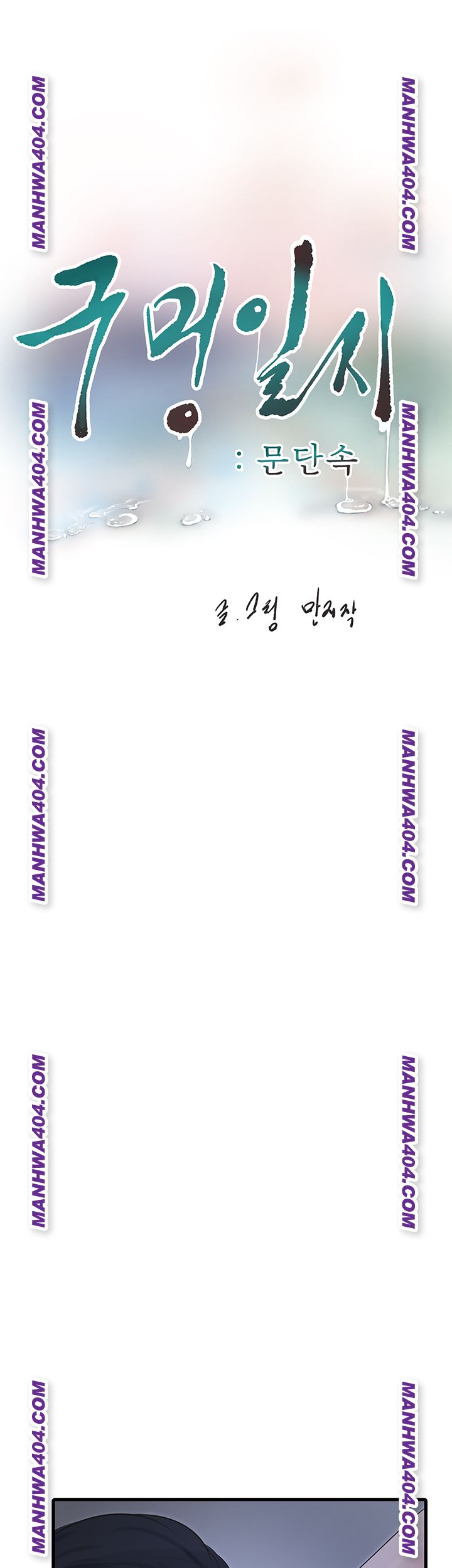 Ajummas Inspection Diary Raw - Chapter 97 Page 20
