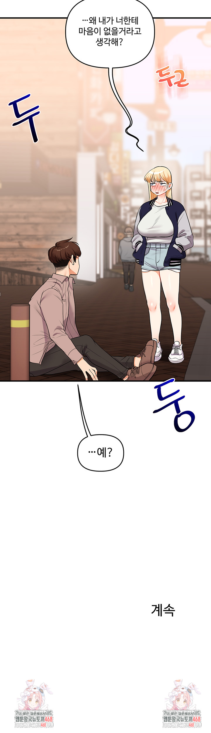 Relationship Reversal Button Raw - Chapter 48 Page 66