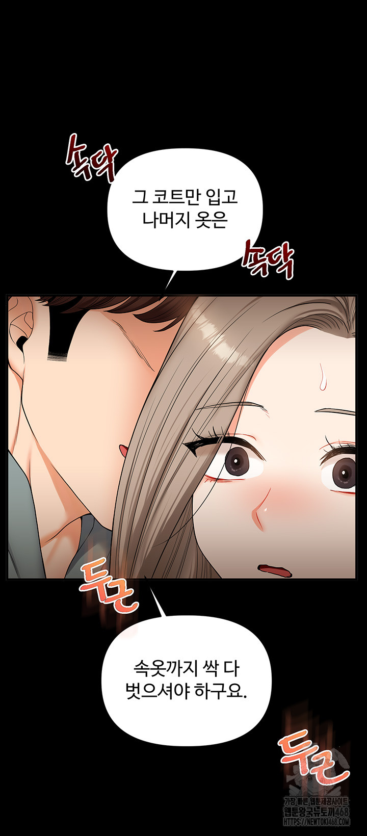 Relationship Reversal Button Raw - Chapter 53 Page 39