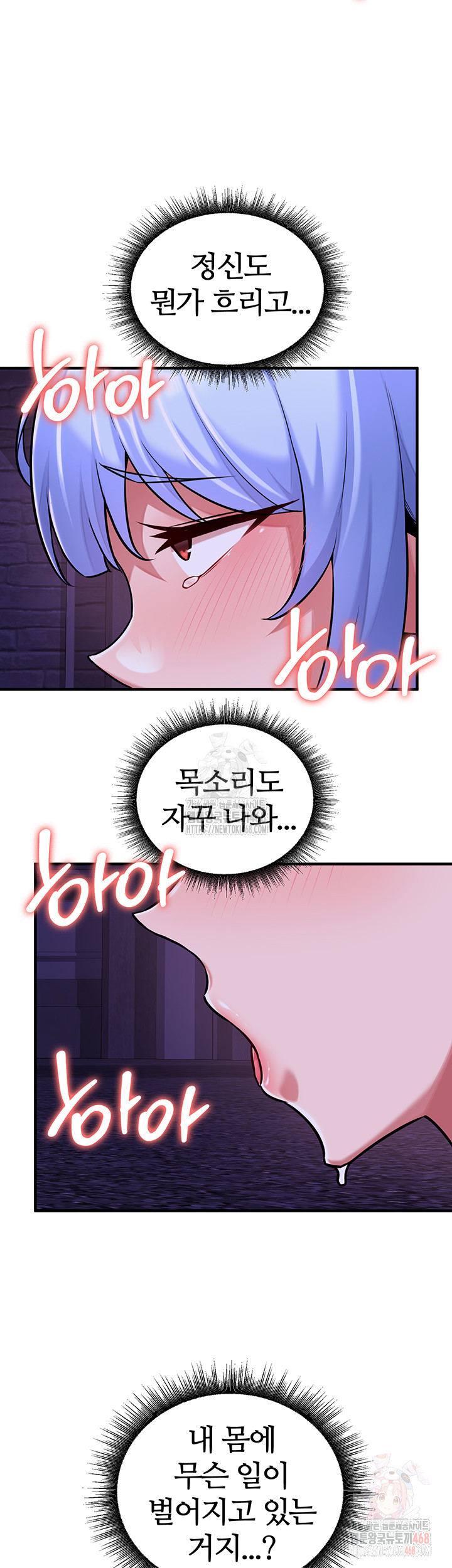 The Warrior Dissatisfied with Everyone Raw - Chapter 45 Page 7