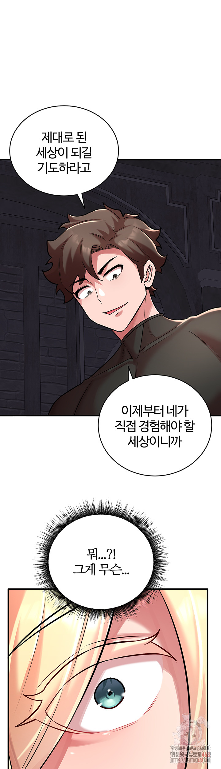 The Warrior Dissatisfied with Everyone Raw - Chapter 47 Page 53