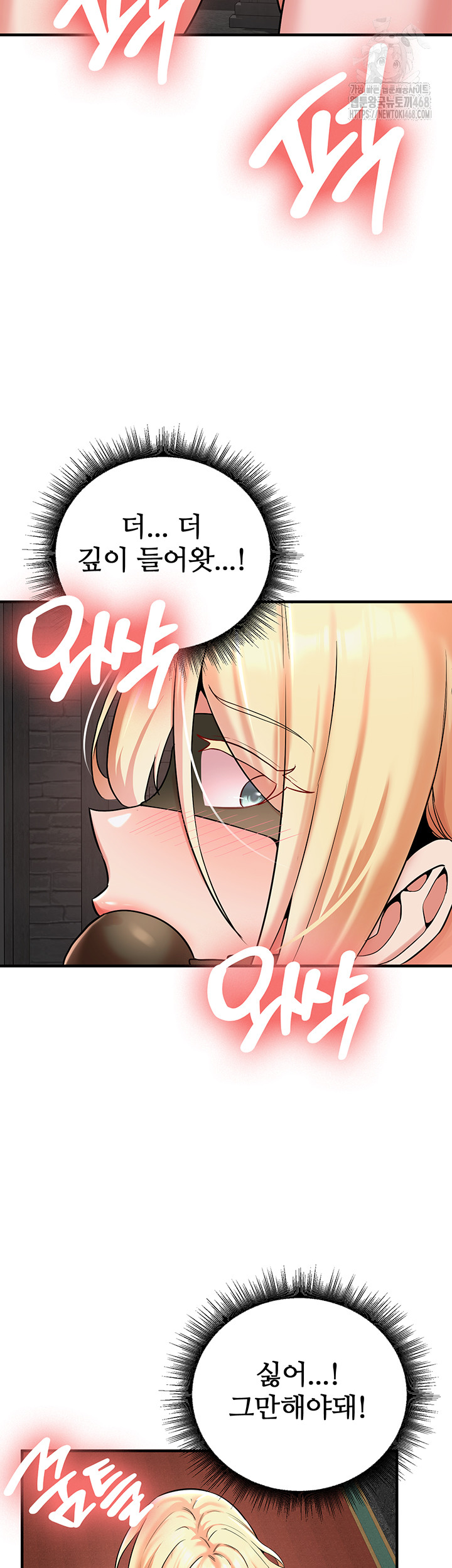 The Warrior Dissatisfied with Everyone Raw - Chapter 49 Page 13