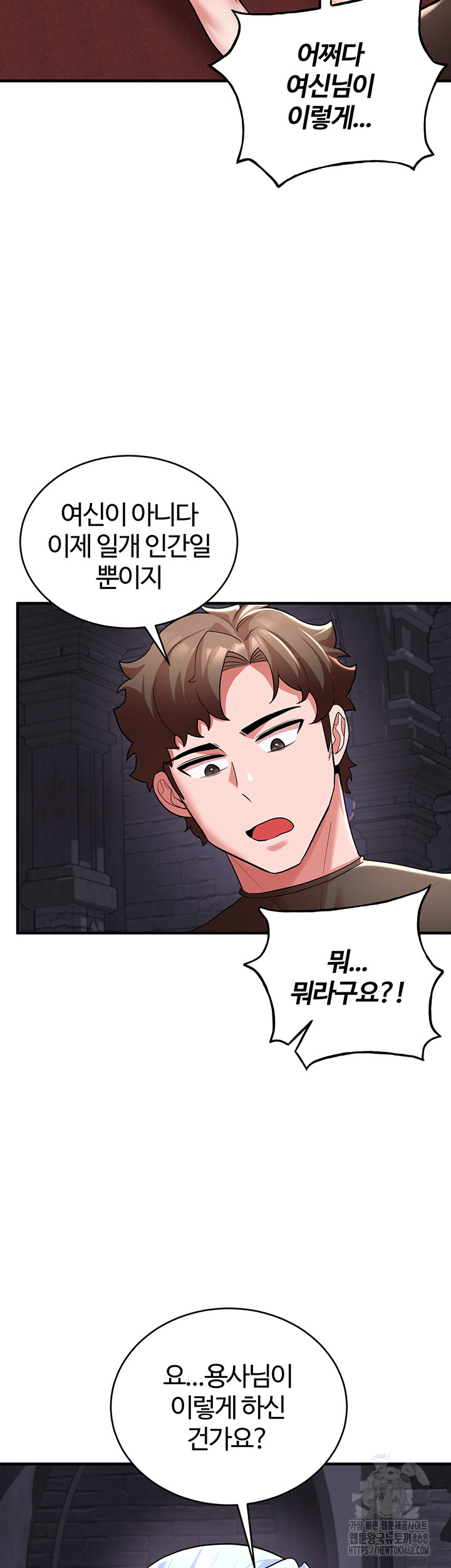The Warrior Dissatisfied with Everyone Raw - Chapter 50 Page 40