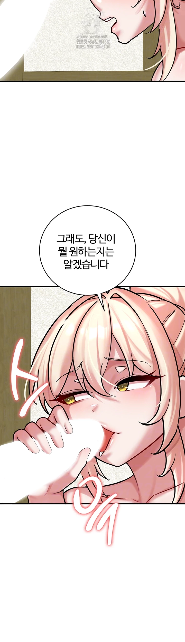 The Warrior Dissatisfied with Everyone Raw - Chapter 54 Page 12