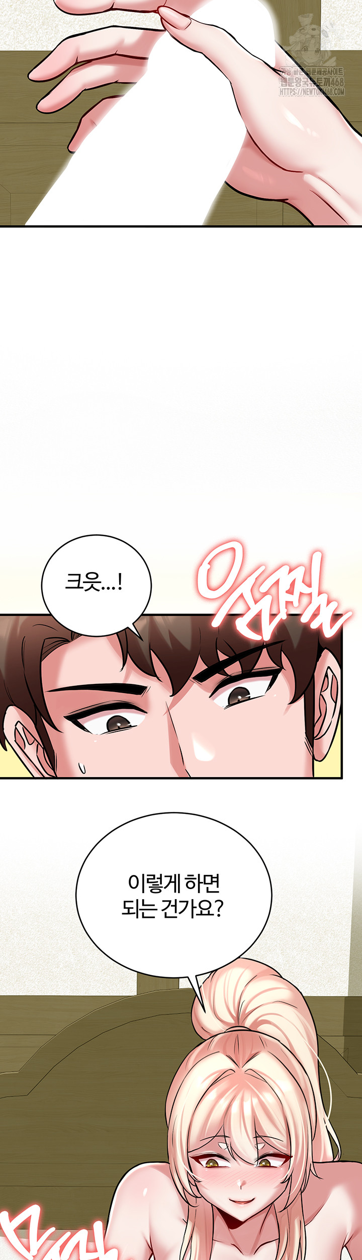 The Warrior Dissatisfied with Everyone Raw - Chapter 54 Page 2