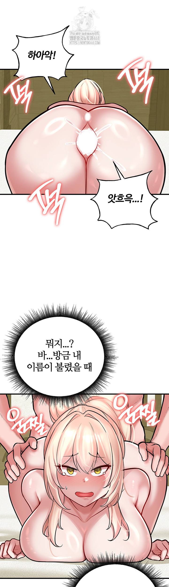The Warrior Dissatisfied with Everyone Raw - Chapter 54 Page 24