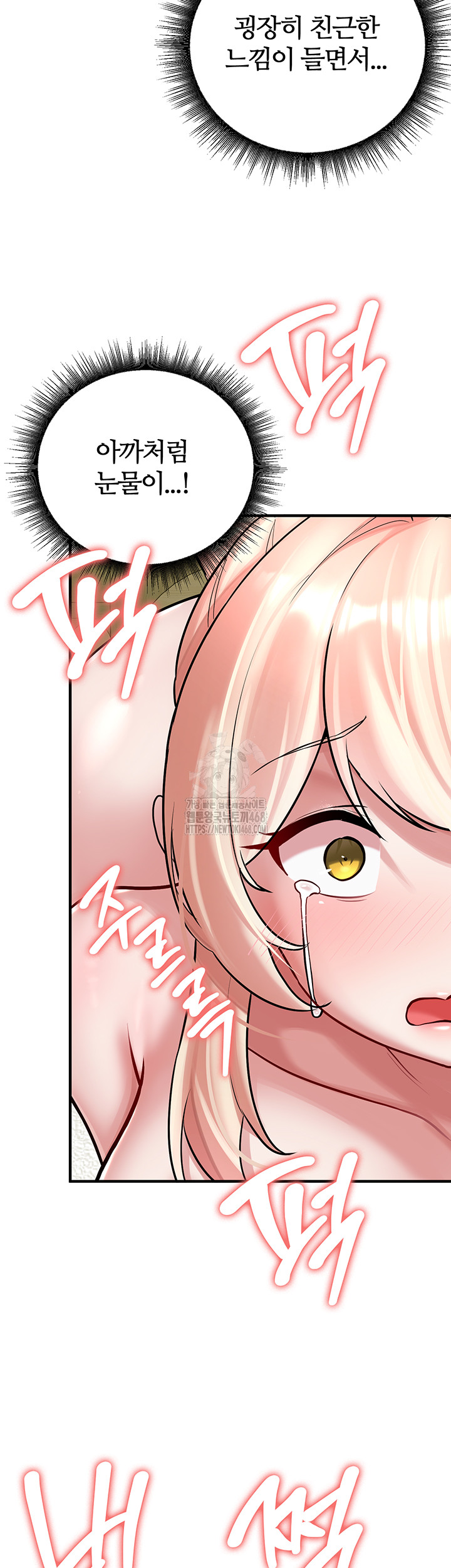 The Warrior Dissatisfied with Everyone Raw - Chapter 54 Page 25