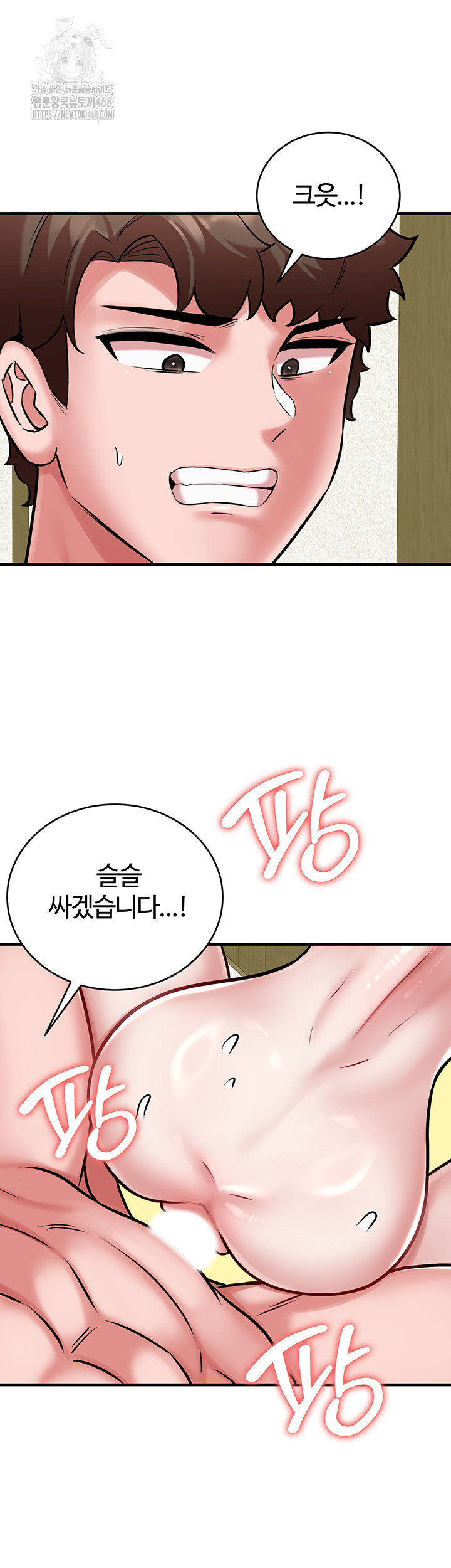 The Warrior Dissatisfied with Everyone Raw - Chapter 54 Page 36