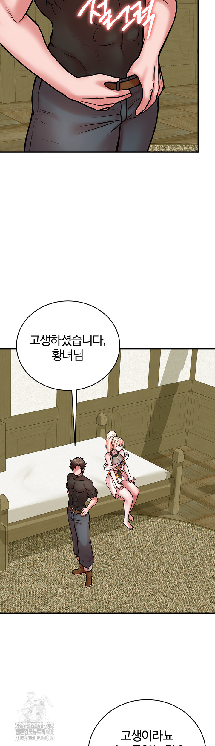 The Warrior Dissatisfied with Everyone Raw - Chapter 54 Page 43