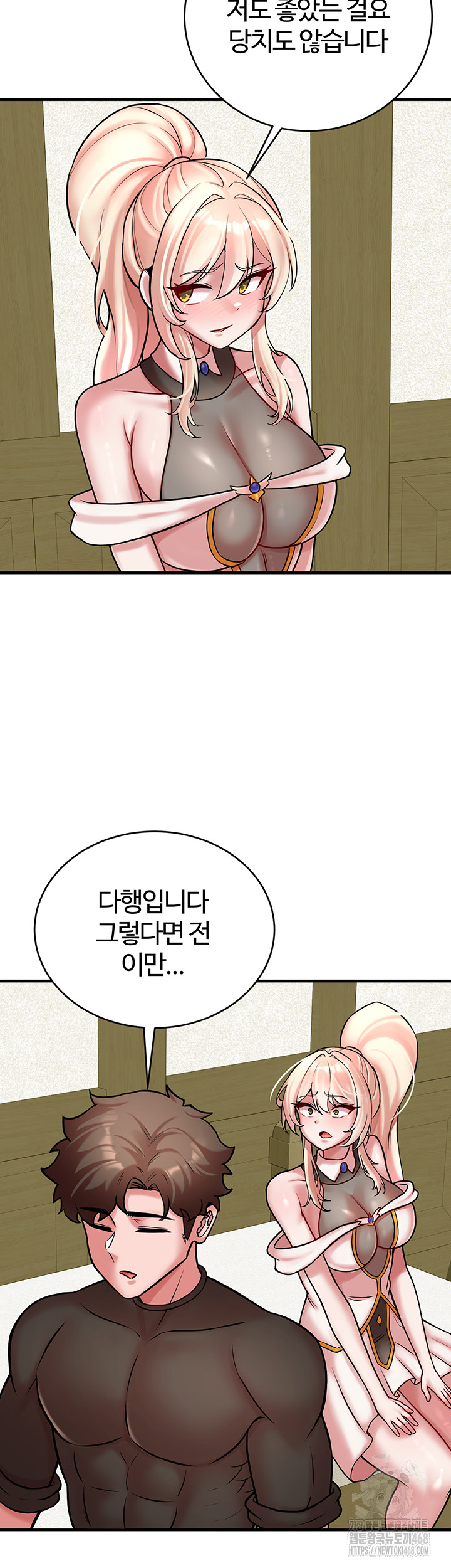 The Warrior Dissatisfied with Everyone Raw - Chapter 54 Page 44