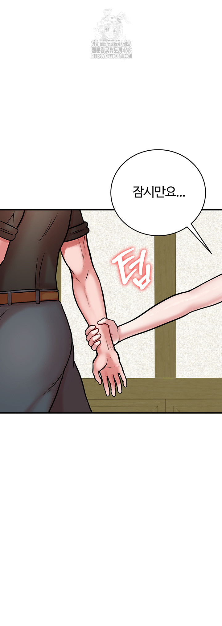 The Warrior Dissatisfied with Everyone Raw - Chapter 54 Page 45