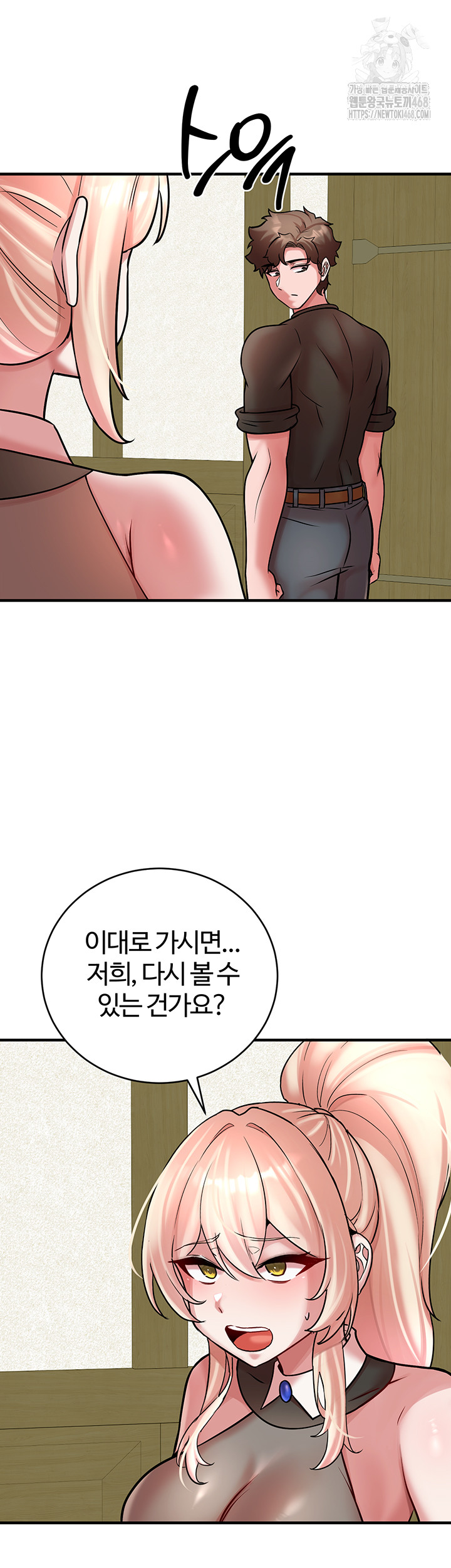 The Warrior Dissatisfied with Everyone Raw - Chapter 54 Page 46