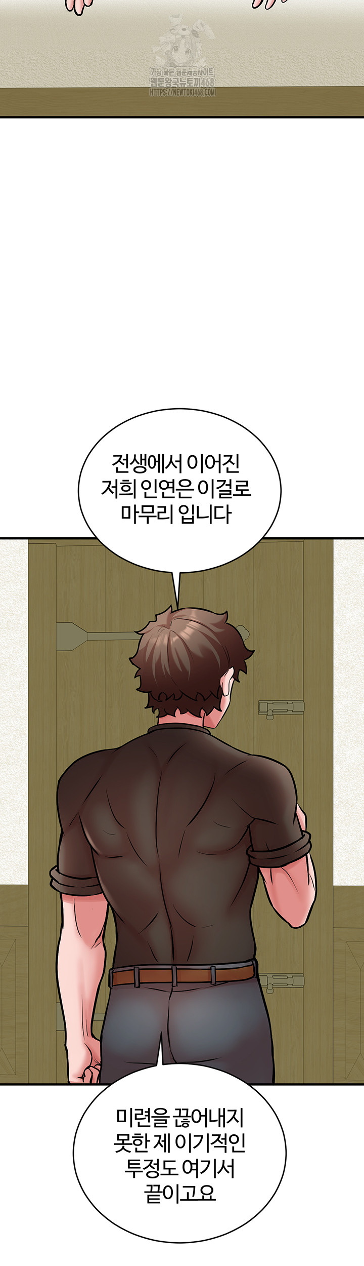 The Warrior Dissatisfied with Everyone Raw - Chapter 54 Page 48