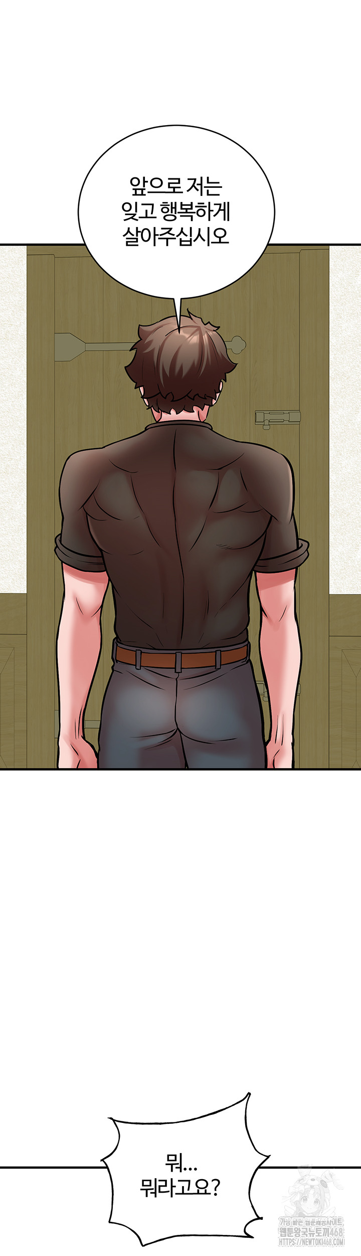 The Warrior Dissatisfied with Everyone Raw - Chapter 54 Page 49