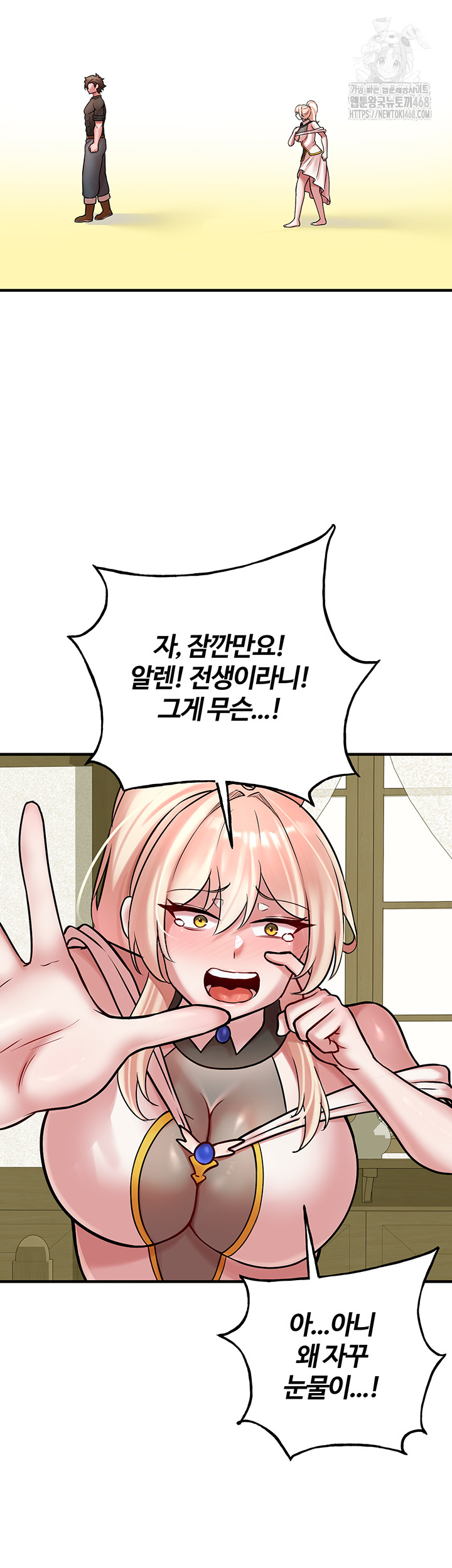 The Warrior Dissatisfied with Everyone Raw - Chapter 54 Page 50