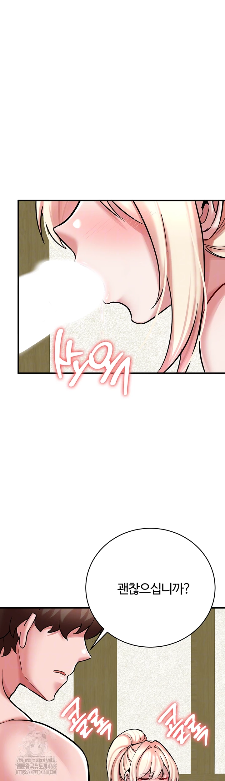 The Warrior Dissatisfied with Everyone Raw - Chapter 54 Page 9