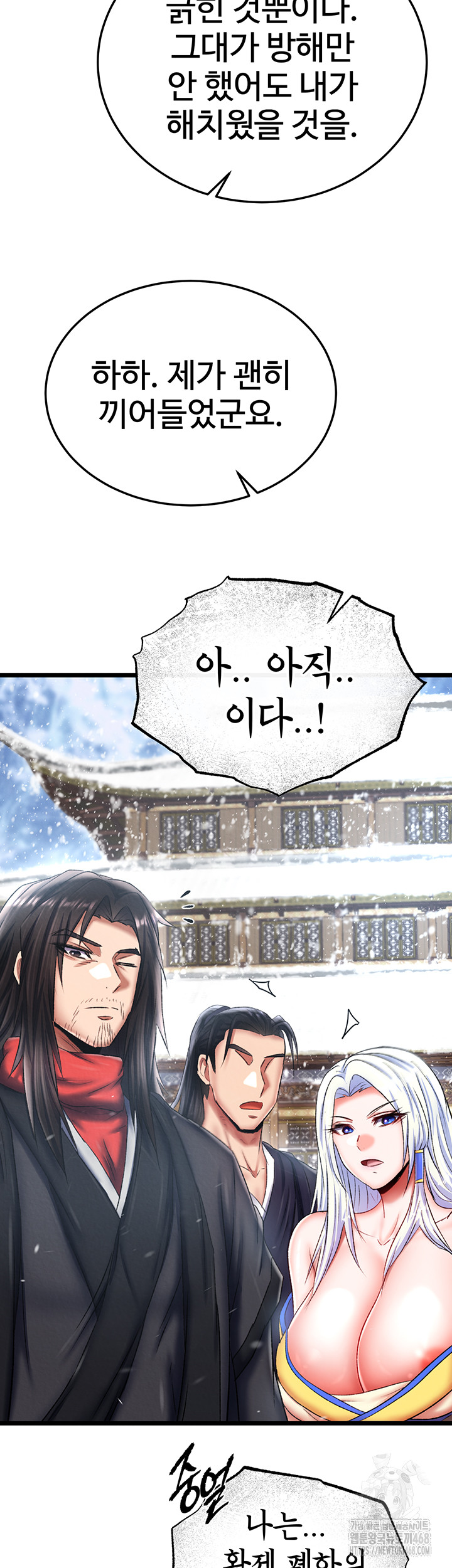 I Ended Up in the World of Murim Raw - Chapter 70 Page 39